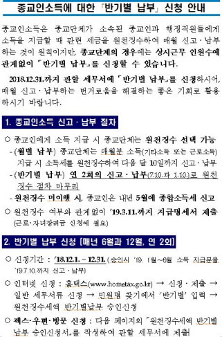 사본 -종교인 반기별 캡처